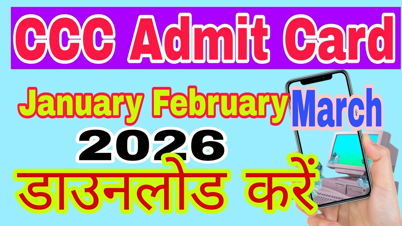 CCC february admit card download now , ccc  february exam admit card kaise download Karen , ccc।