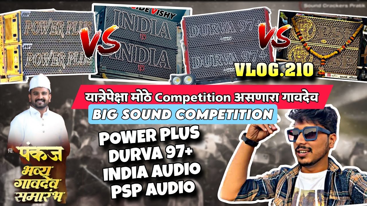 गावदेव की यात्रा🔥🔊POWER PLUS vs INDIA vs DURVA 97 vs PSP | Big Competition | Vlog No.210