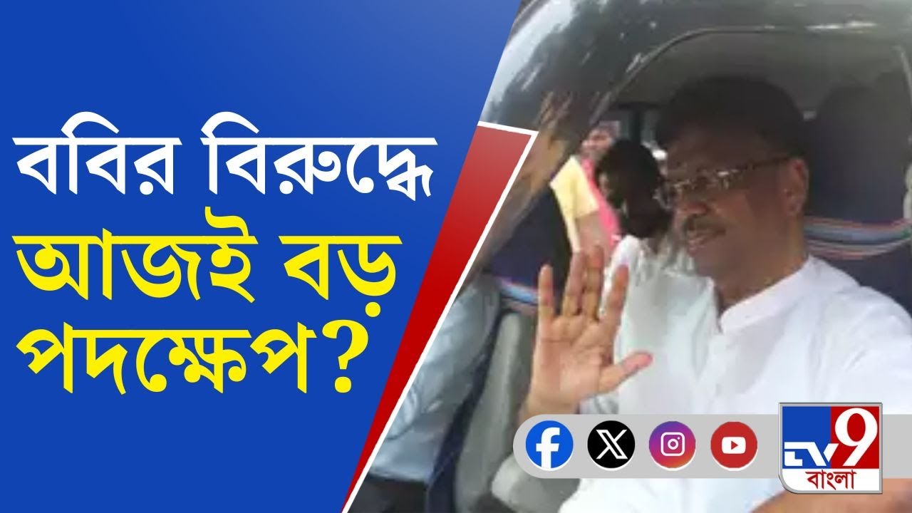 Firhad Hakim Controversial: ফিরহাদের মন্তব্যের কড়া নিন্দা তৃণমূলের! ববির বিরুদ্ধে আজই বড় পদক্ষেপ?