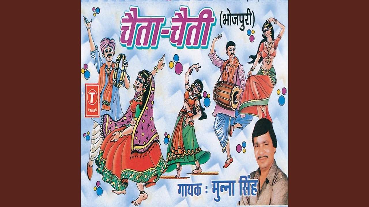 Hey Rama Chait Mase