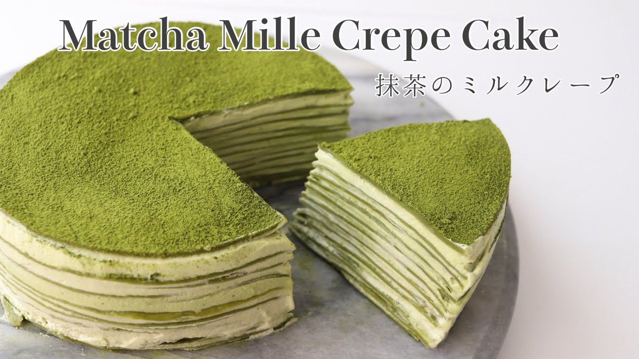 【オーブン不要で簡単!】抹茶のミルクレープ 🍃｜Matcha Mille Crepe Cake