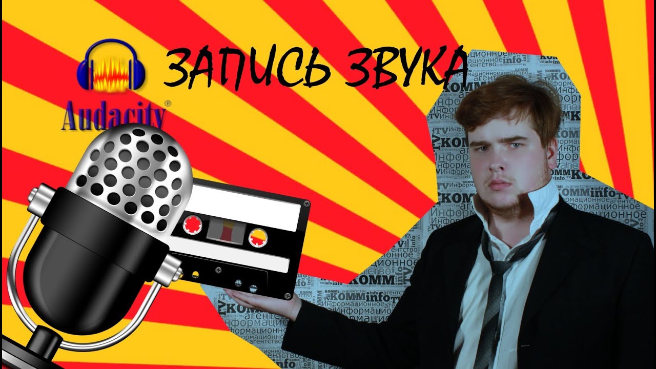 Soft info - Бесплатная программа для записи