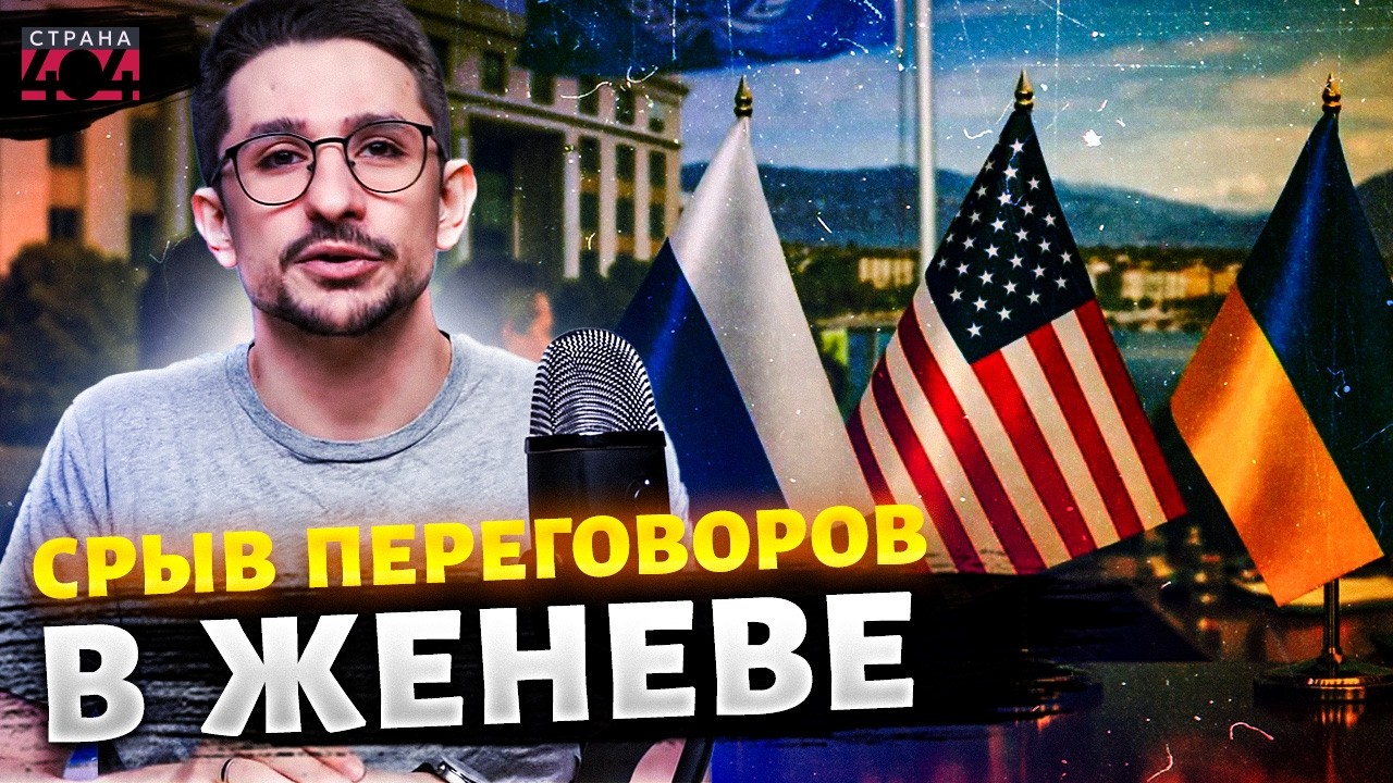 СРЫВ ПЕРЕГОВОРОВ в Женеве! Провал вояк Путина на фронте. Новый ПОЗОР России с Купянском / Наки