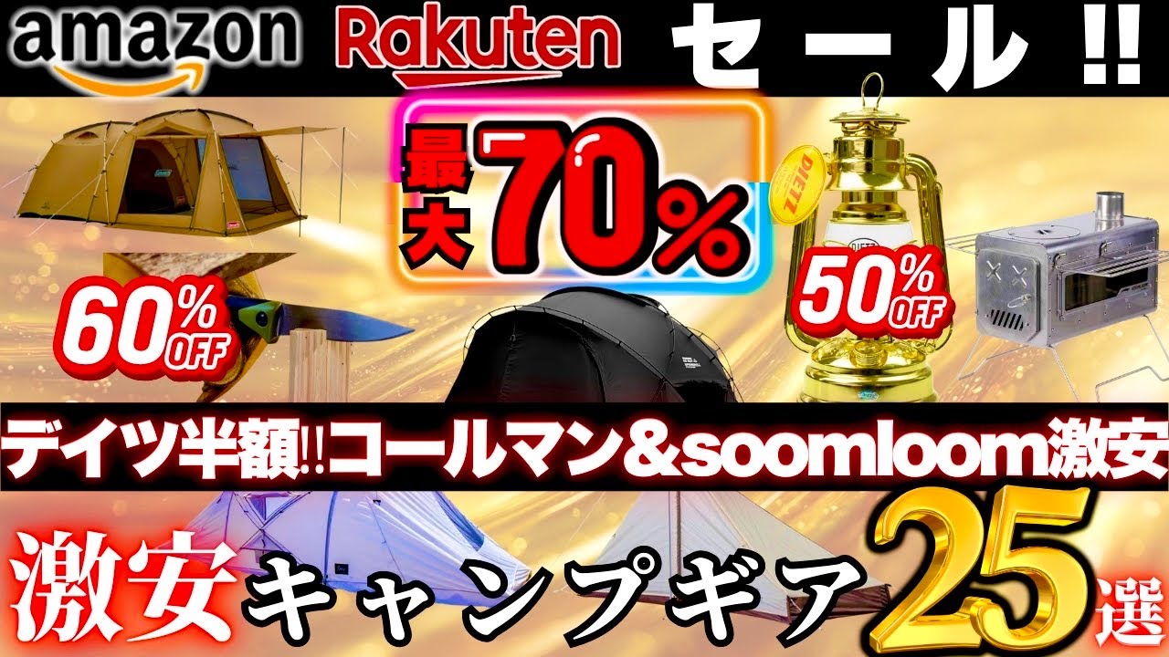 オイルランタン963円‼️【最大72%OFF】今買わないと損な激安キャンプギア厳選25選