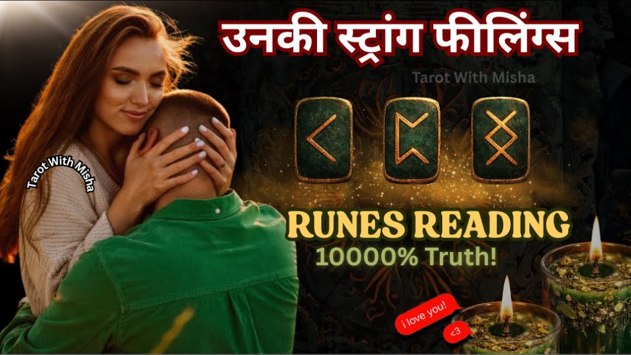 💎RUNES• उनकी करंट स्ट्रांग फीलिंग्स🌹THEIR CURRENT FEELINGS FOR YOU✨PERSON ON YOUR MIND HINDI TAROT 