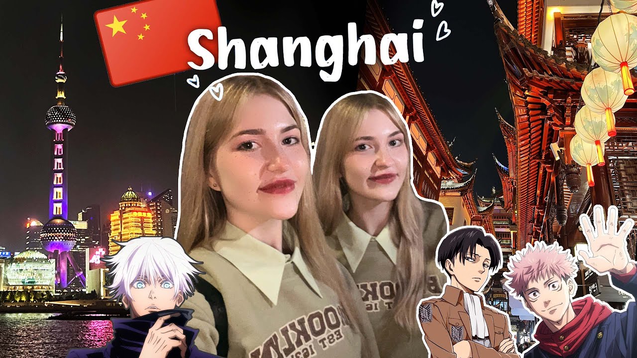 Влог из Шанхая / набережная Вайтань / Аниме и косплей китай  / Shanghai vlog China 🇨🇳🇨🇳🇨🇳 [ENG]