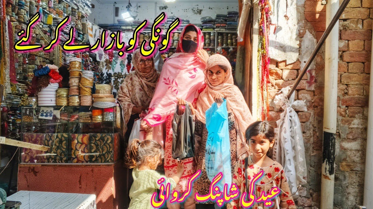 Goongi ko shopping krwai#subscribemychannel #1000subscriber 