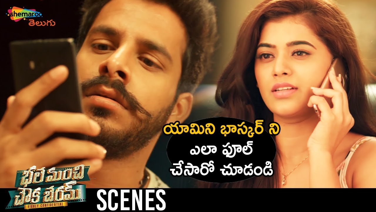 Naveed Fools Yamini Bhaskar | Bhale Manchi Chowka Beram 2019 Latest Telugu Movie | Parvateesam