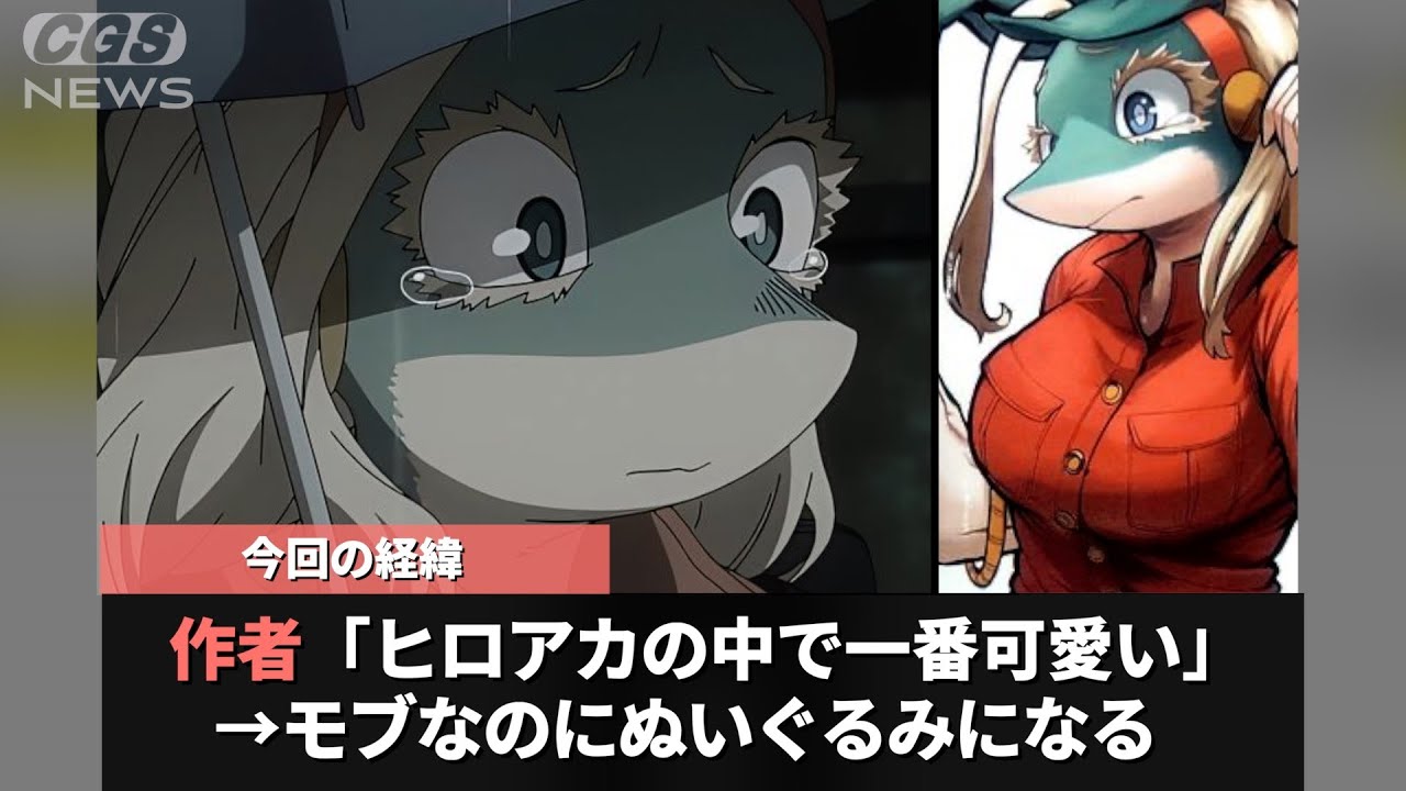 ヒロアカ作者が「作中で１番可愛い」と評していたモブ、ついにグッズ化されてしまうwwwww