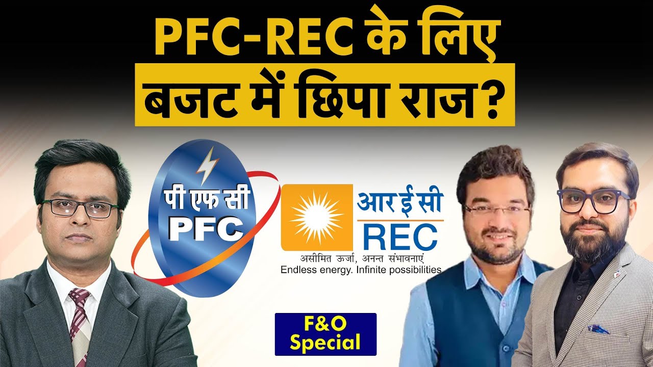 JSW Steel, BEL, PFC, REC, Infosys share में बेहतर कौन? | Money 9