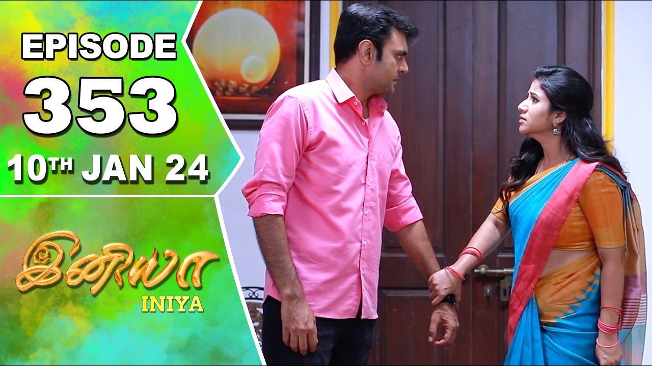 Iniya Serial | Episode 353 | 10th Jan 2024 | Alya Manasa | Rishi | Saregama TV Shows Tamil