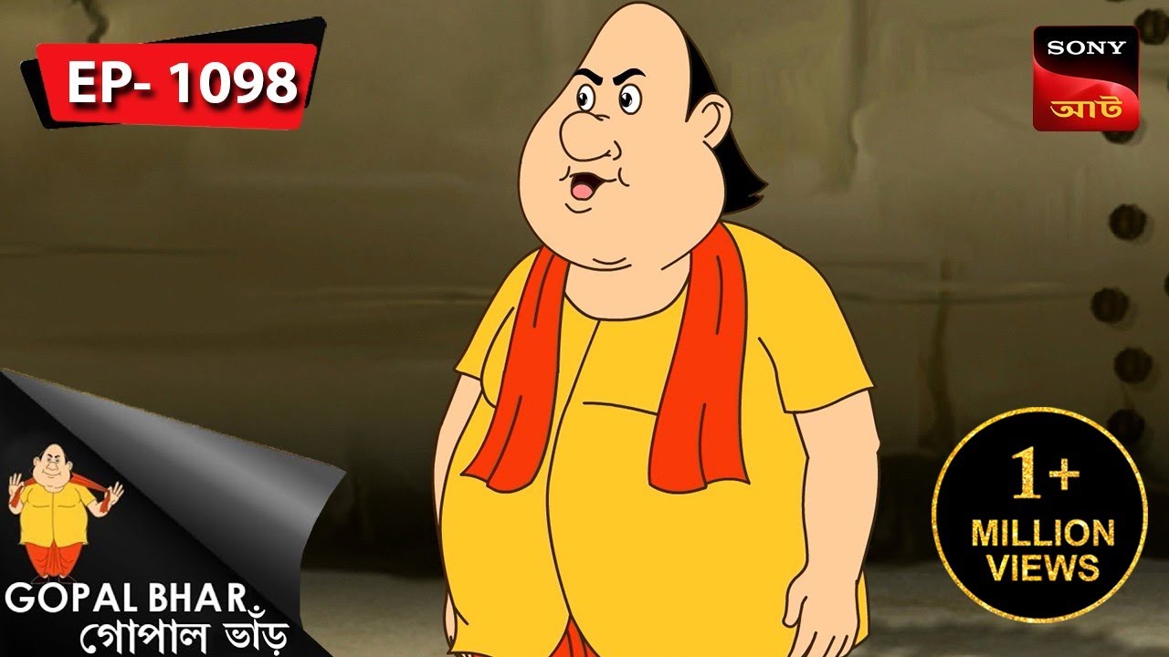 রিনার জ্বালা | Gopal Bhar | Episode - 1098