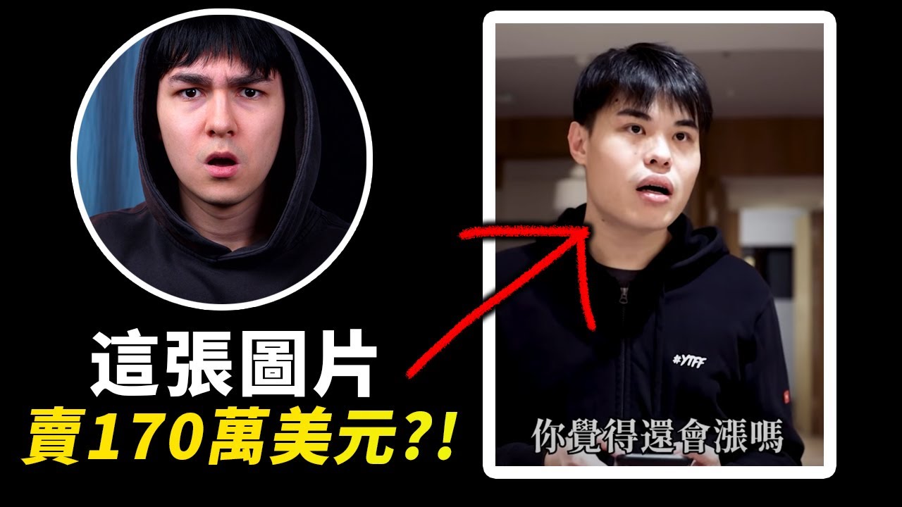 我爲什麽討厭NFT（30兆訂閱問答）