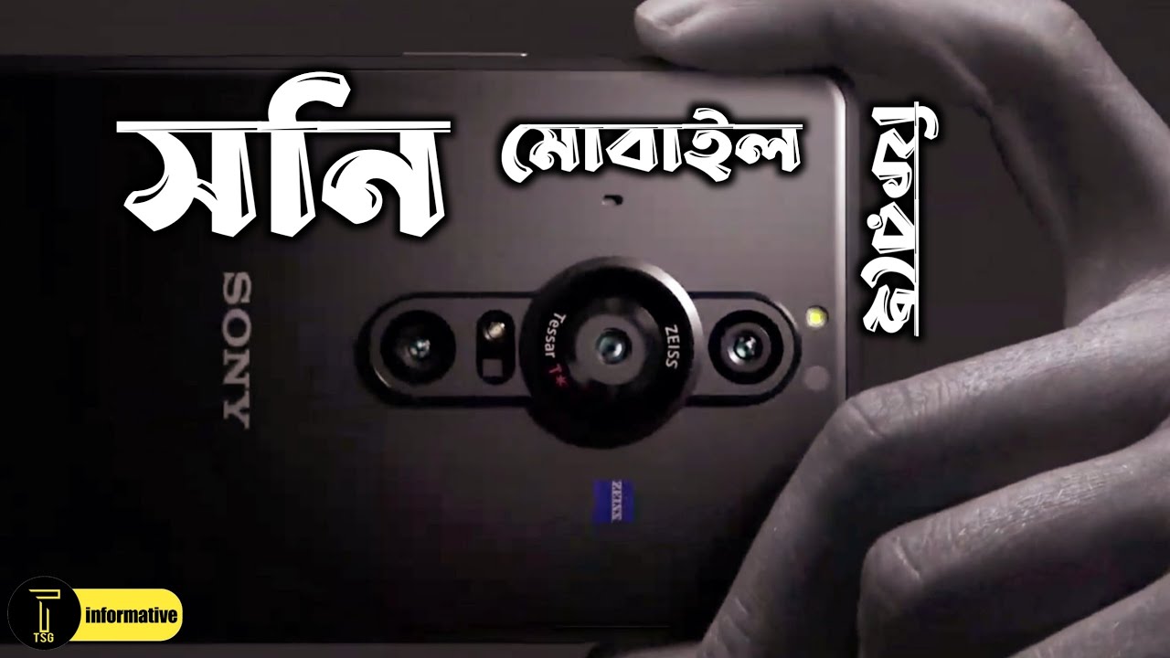 Future of Sony Mobile | সনি কি আবার মোবাইল মার্কেট কাঁপাবে? Comeback of Sony | Sony, Apple, Samsung
