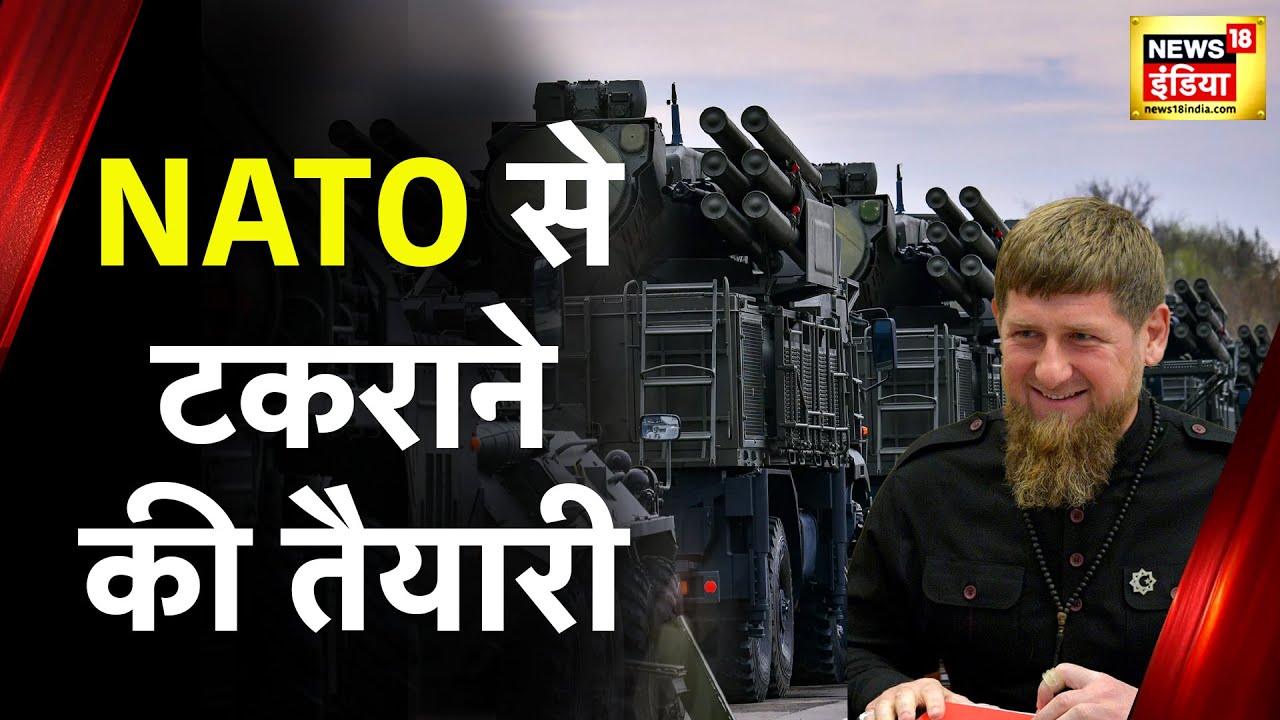 Ramzan Kadyrov का 'ज़हरीला प्लैन' - 'जिहाद के नाम पर लड़ो' | Russia Ukraine War  | Hindi News