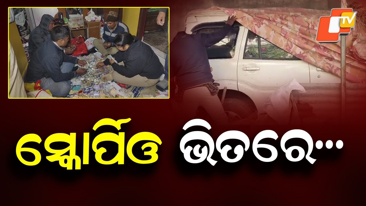 Massive Police Raid in Bhadrak, Cash & Luxury Vehicle Seized