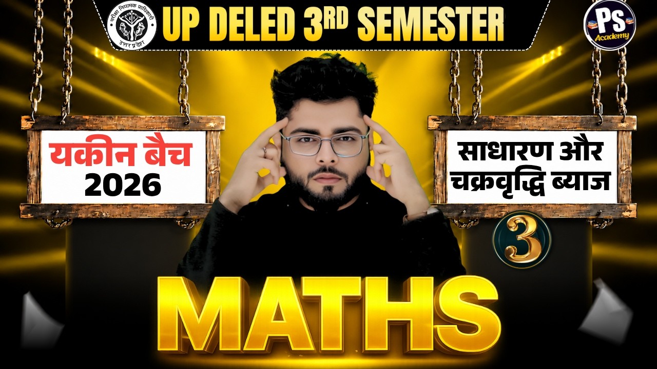 UP DELED 3rd Semester Maths Class -11 नई शुरुवात🔥| Deled 3rd Semester Maths Classes | Shubham Pathak
