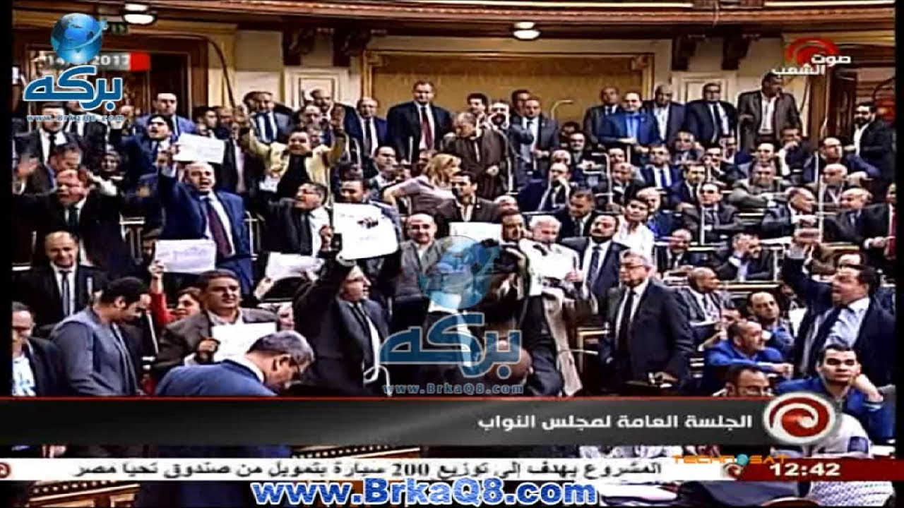 لحظة موافقة البرلمان المصري على إتفاقية تيران وصنافير 14ـ6ـ2017م
