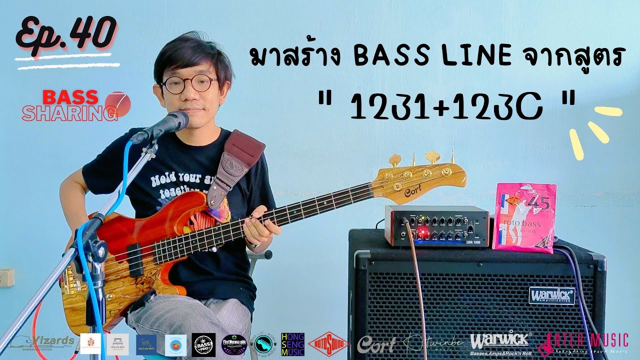 BASS SHARING7 (EP.40) | มาสร้าง Bass Line จากสูตร 1231+123C |