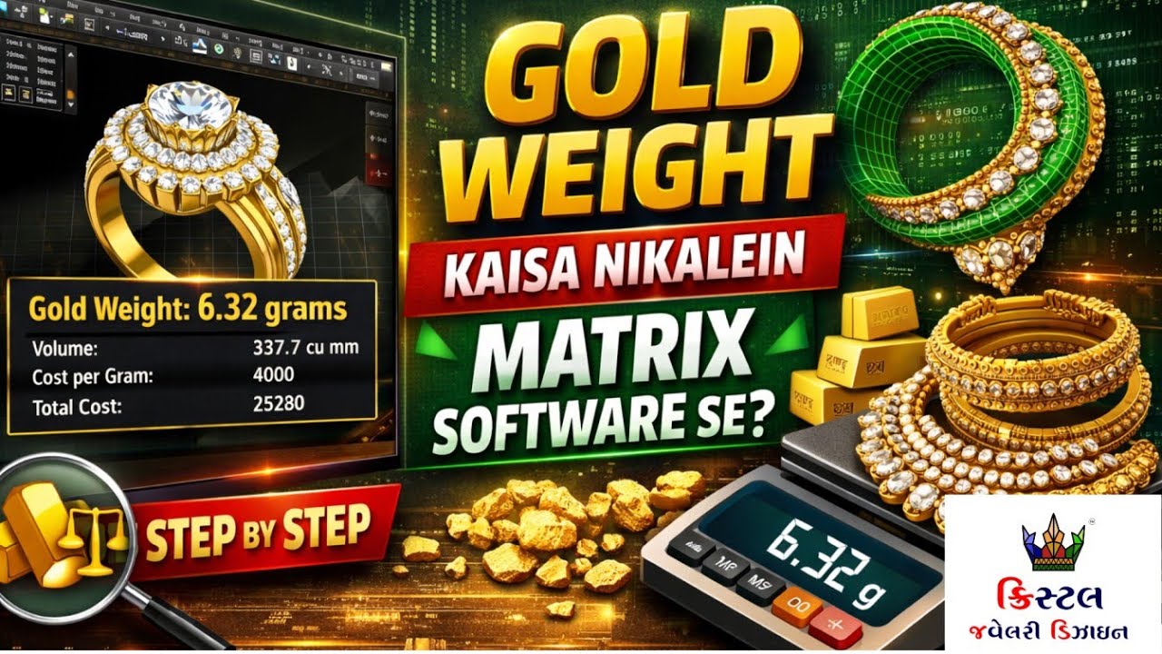 How is the gold weight of jewelry calculated using Matrix software???