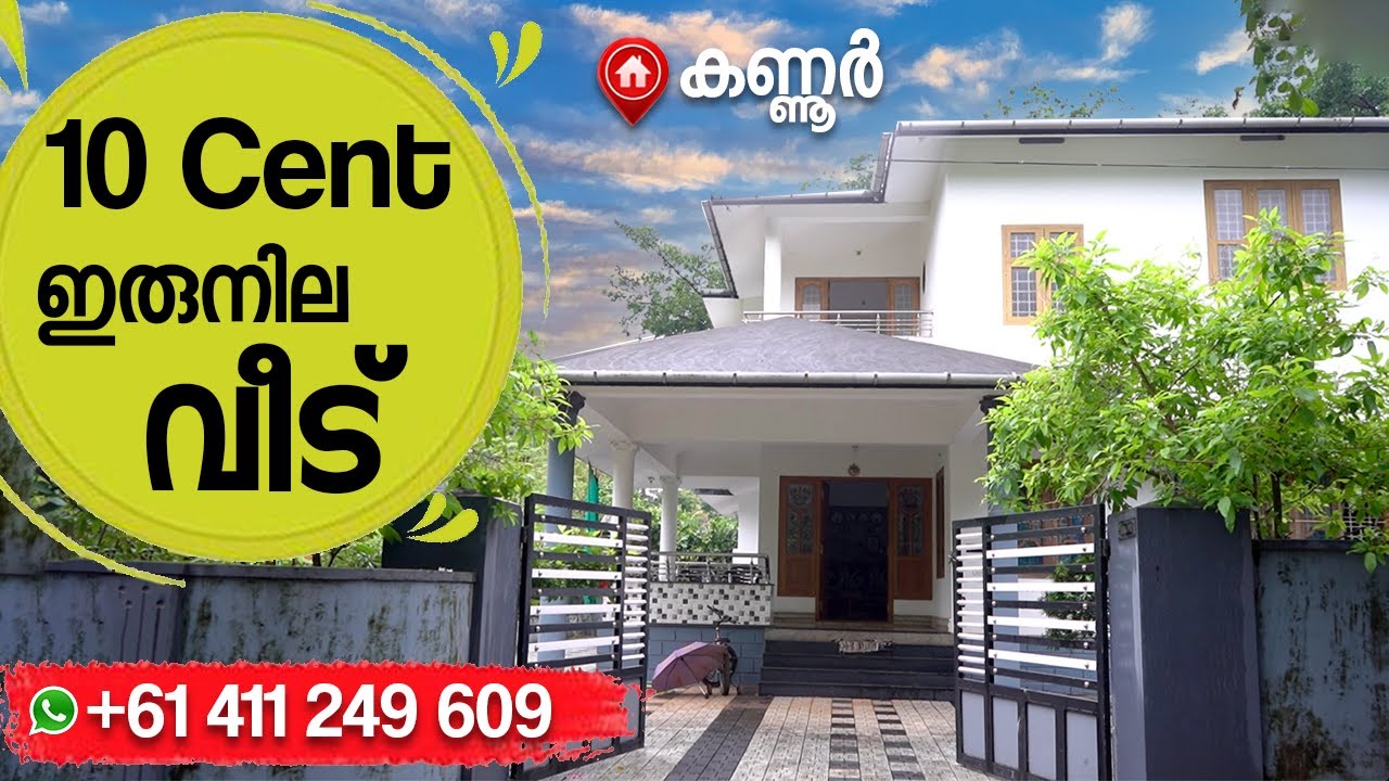 House Sale In Kannur Kuthuparamba | Contact Owner Directly