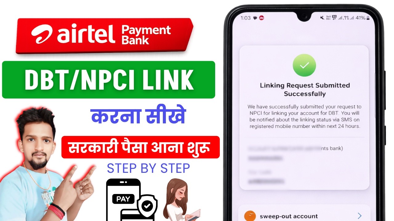 Airtel Payment Bank DBT Link Kaise Kare | Airtel Payment Bank NPCI Link Kaise Kare | Dbt Link Check