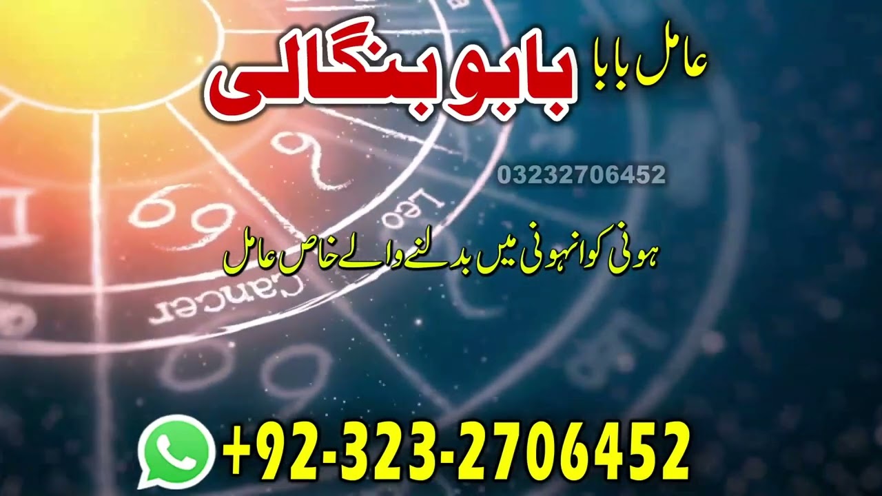 Black Magic Old Expert Amil Baba in Mississauga Canada#03232706452#kalajadu 