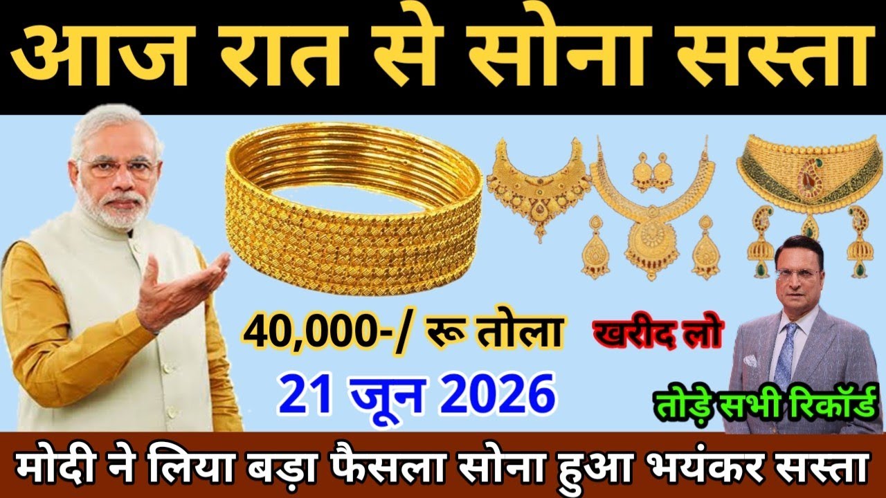 Gold And Silver Price Today, 15 June 2026 Aaj Ka Sone Chandi Ka Bhav | Sona Chandi Aaj Taaja Bhav 