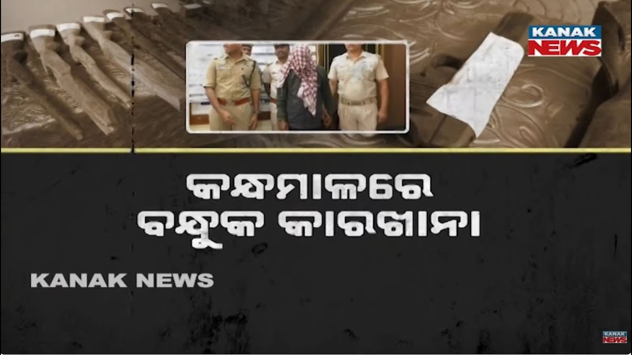 Illegal Gun Factory Busted In Odisha Village: Police Investigation Underway