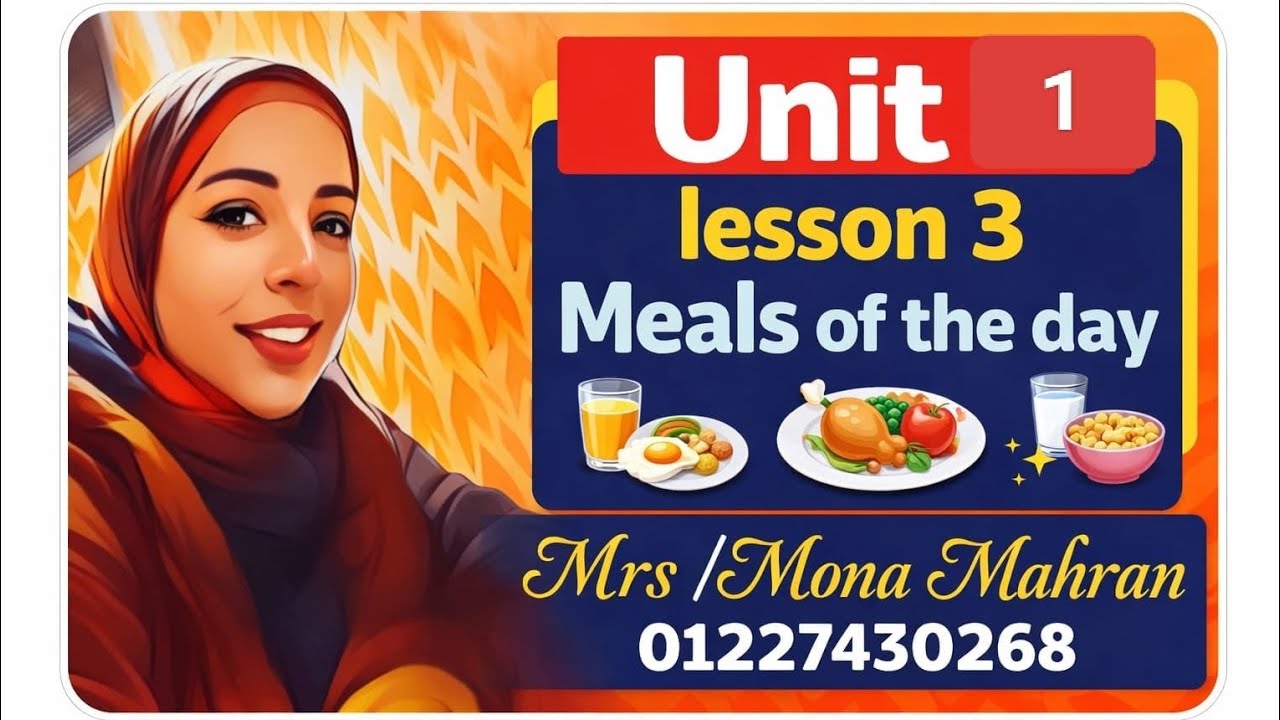 🎉 الوحدة الأولى – الدرس ٣ | meals of the day