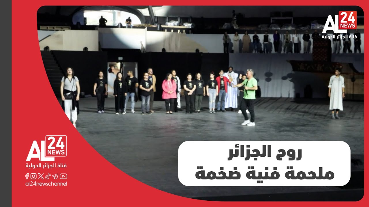 الجزائر | 
