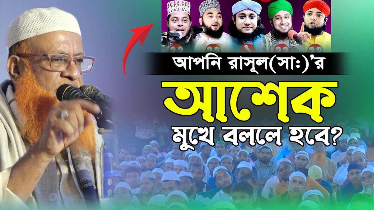 মনে রাখার মত কিছু কথা এই ওয়াজ থেকে শিক্ষা নিন মাহমুদুল হাসান ফতেপুরী Mahmodul Hasan Fotepuri New Waz