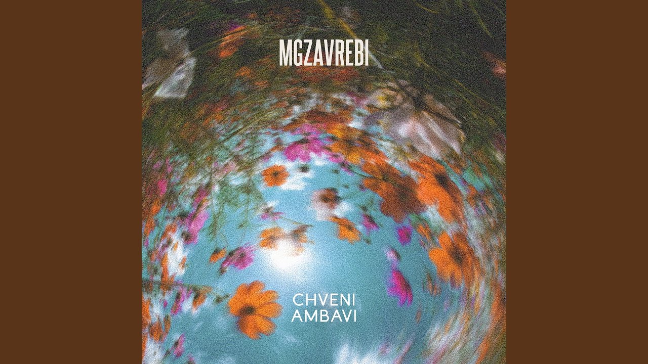 Chveni Ambavi