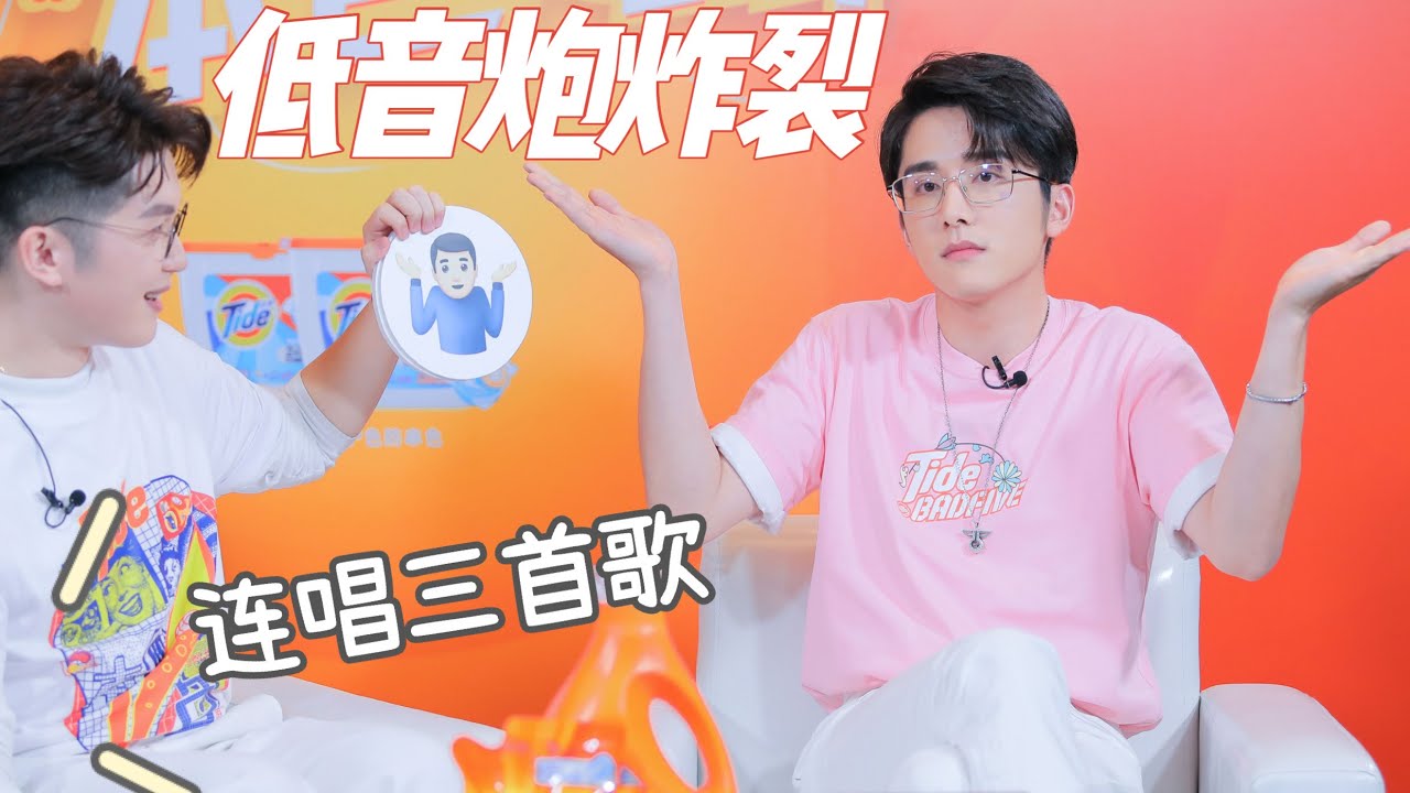 张新成现场清唱三首歌 一开口工作人员都疯了！ ★ 爱豆星日常 ★