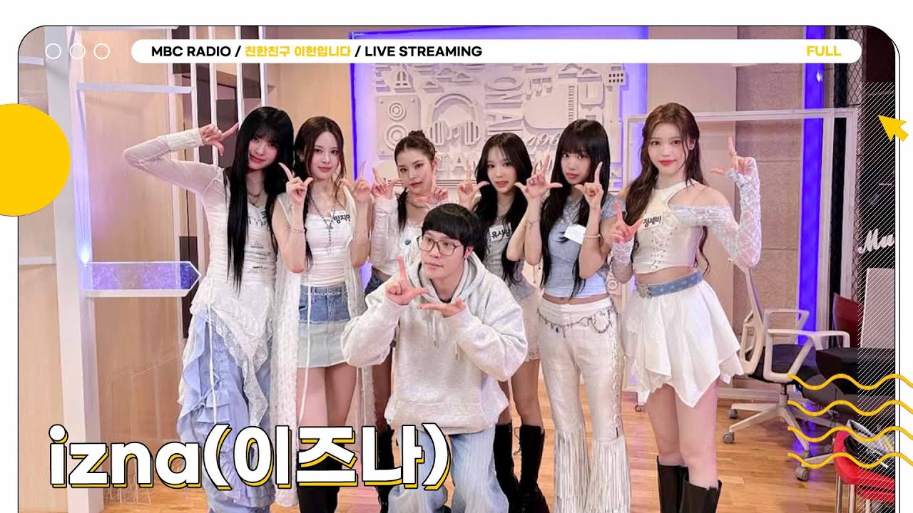 [FULL] ✨이즈나✨와 함께하는 친친 아이돌 아카데미💗 | 친한친구 이현입니다 | MBC 250416방송