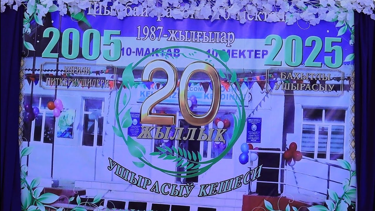 20 Jilliq ushirasiw N 10 Mektep SHimbay Rayoni