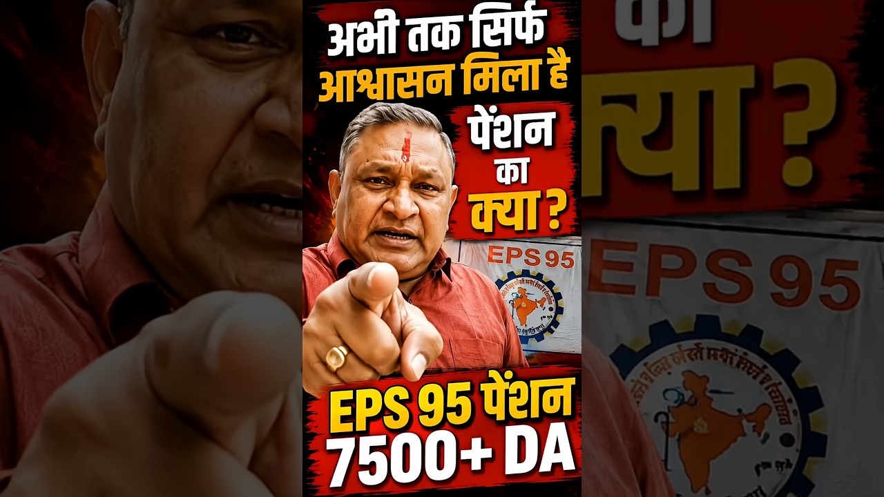 EPS-95 Pension Breaking News: Commander Ashok Rawat's Delhi Chalo Movement for Pension Hike
