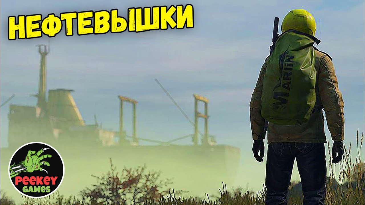 🛑 DayZ День 17й 