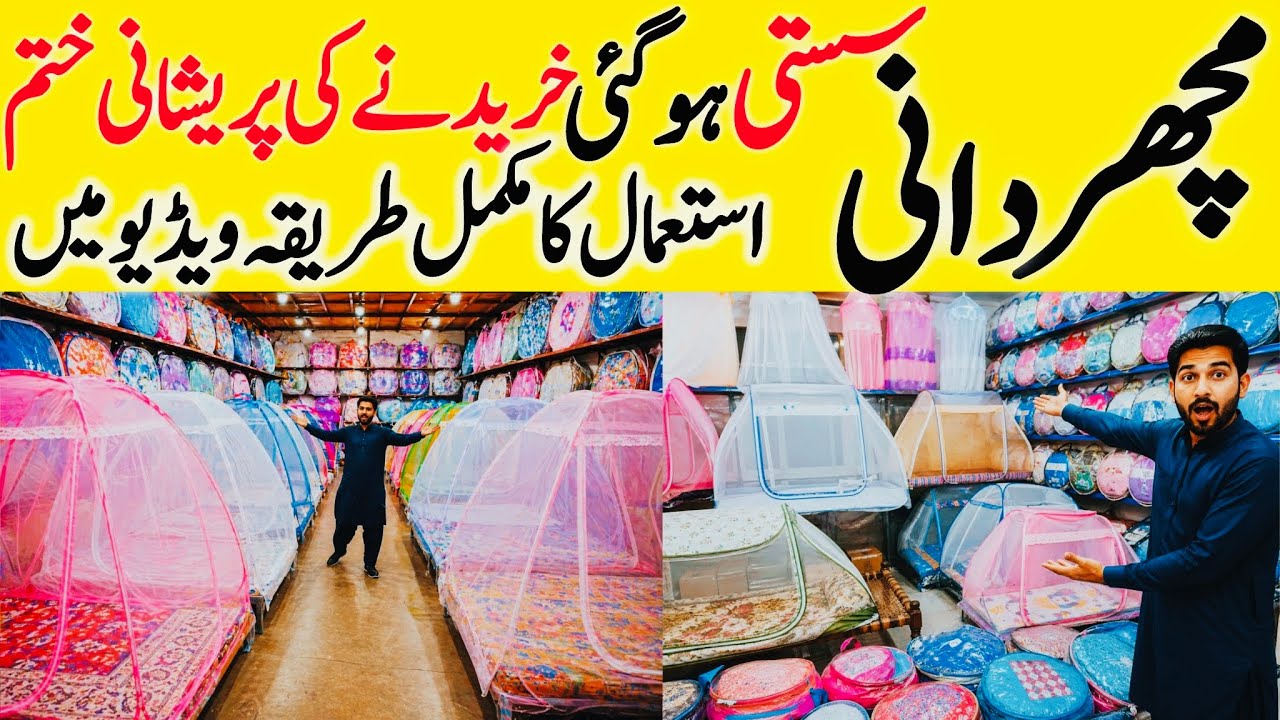 Mosquito Net Folding & Price Update || Machardani Wholesale Market In Karachi || Machardani 