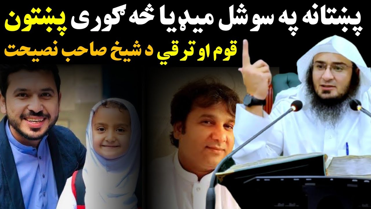 What Pathan watch on Social media? sheikh abu hassaan swati best bayan 2022 @IsmailSalafi