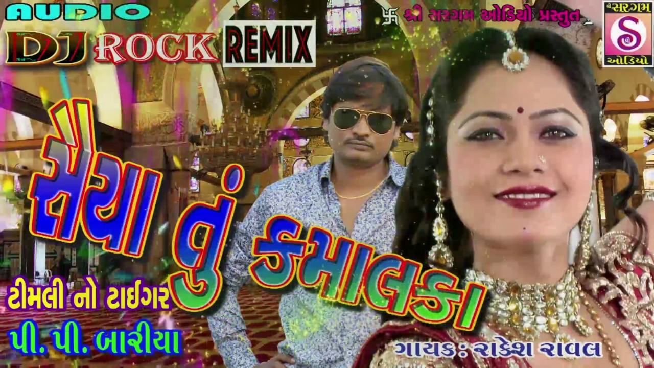 Saiya Tu Kamal Ka New Timli Dj Love Song - PP Bariya -  Rakesh Raval Dj Timli