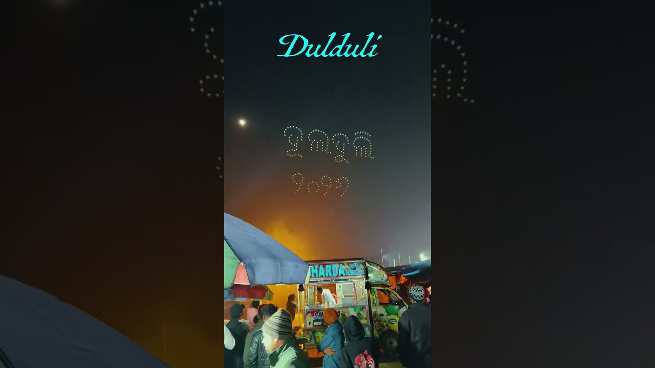 Jharsuguda Dulduli Drone show 2026 ll Drone Show in Jharsuguda Dulduli 2026 