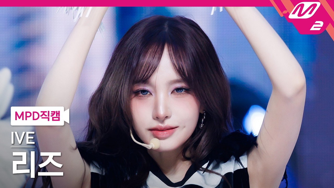 [MPD직캠] 아이브 리즈 직캠 4K 'BLACKHOLE' (IVE LIZ FanCam) | @MCOUNTDOWN_2026.2.26