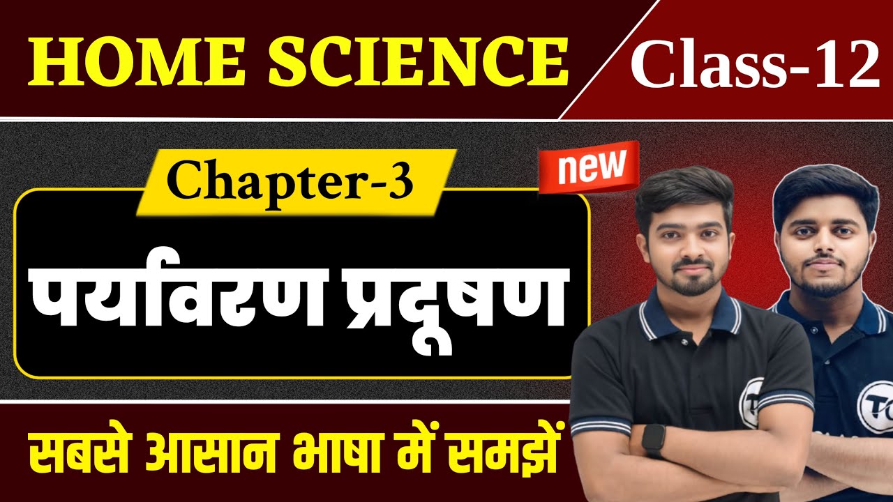 Home Science Class 12 Chapter 3 | पर्यावरण प्रदूषण | Class 12th Home Science Chapter 3