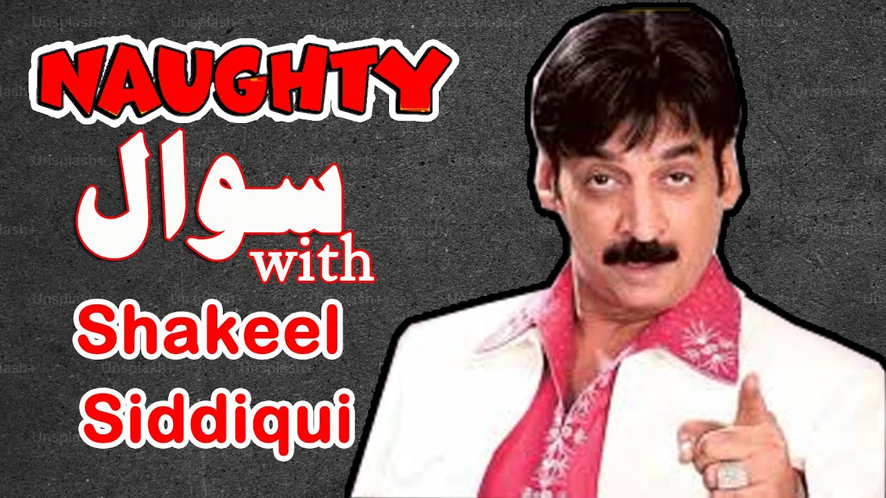 Naughty Sawal with Shakeel Siddiqui | BUTT G CLIPS  | Ahmad Ali Butt