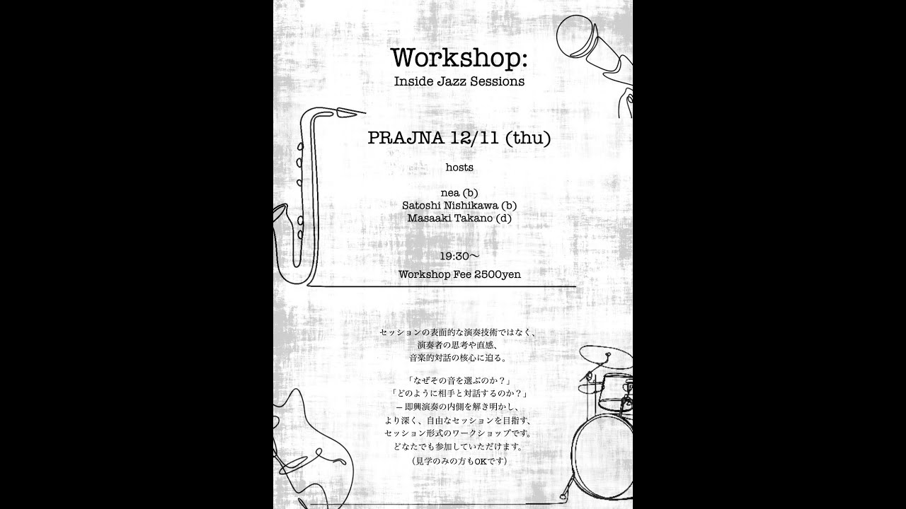 【Workshop 〜Inside Jazz Sessions〜 vol.8】