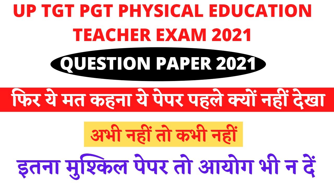 125 Physical Education MCQS Question Paper For UP TGT PGT EXAM 2021 || Physical Education MCQS