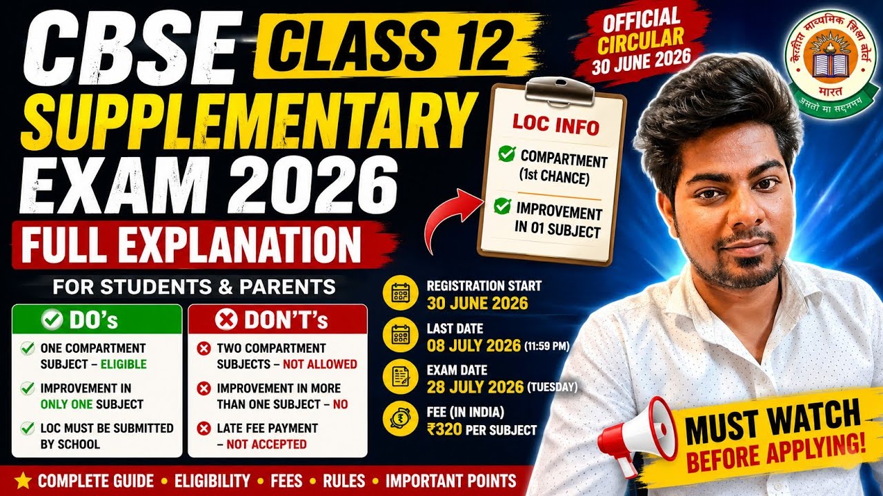 CBSE CLASS 12 SUPPLEMENTARY EXAM 2026 Complete Explanation 