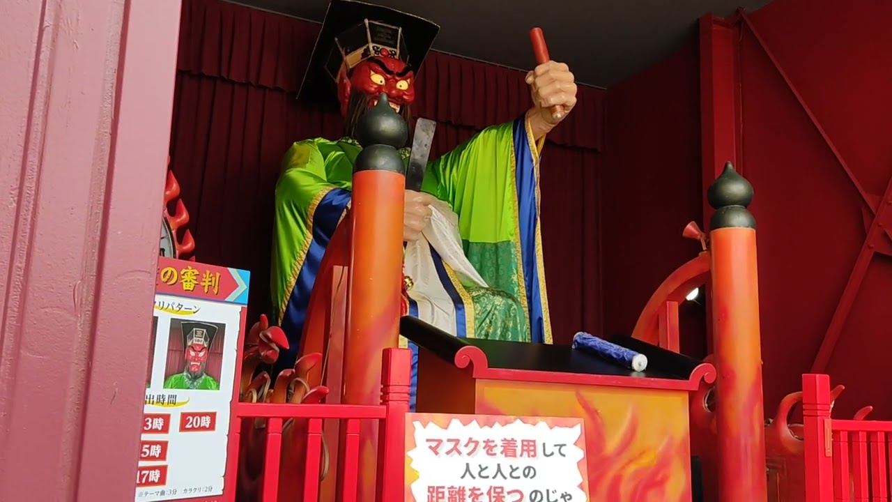 登別温泉街の閻魔様３