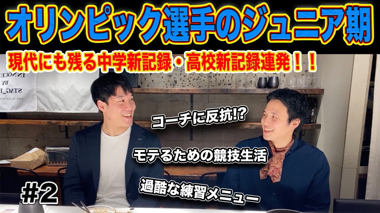 好記録の裏には誰も知らなかった驚愕の競技生活があった【五輪メダル獲得　小堀勇気#2】